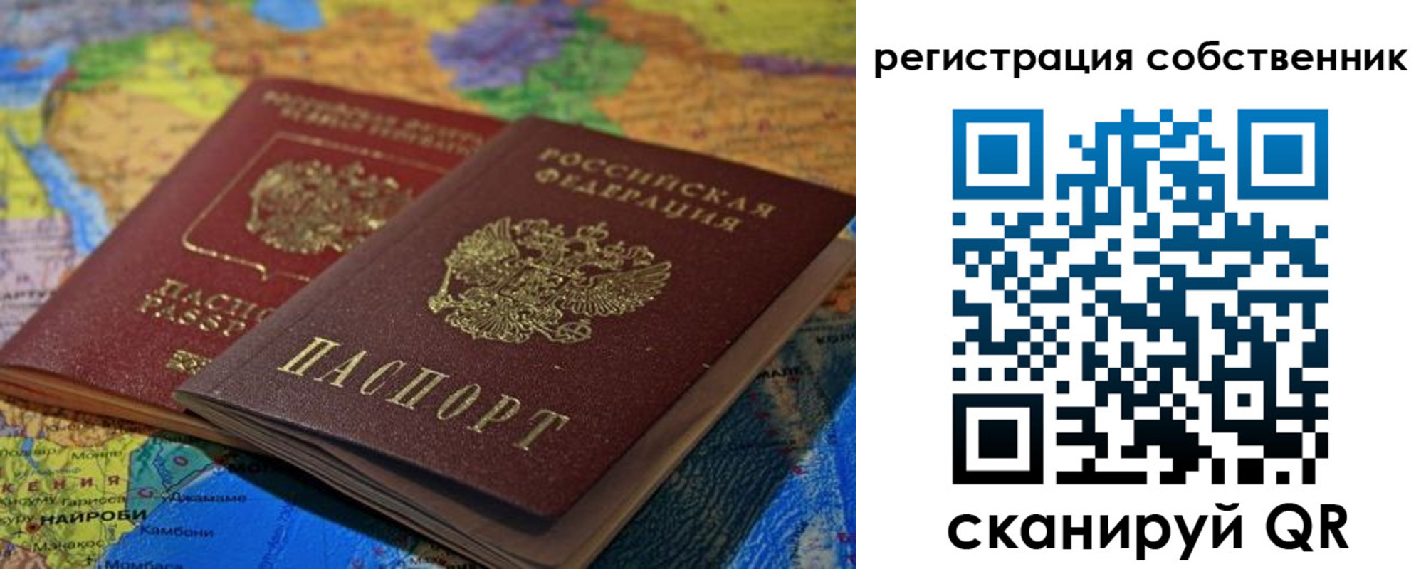 прописка 2025 в Междуреченске