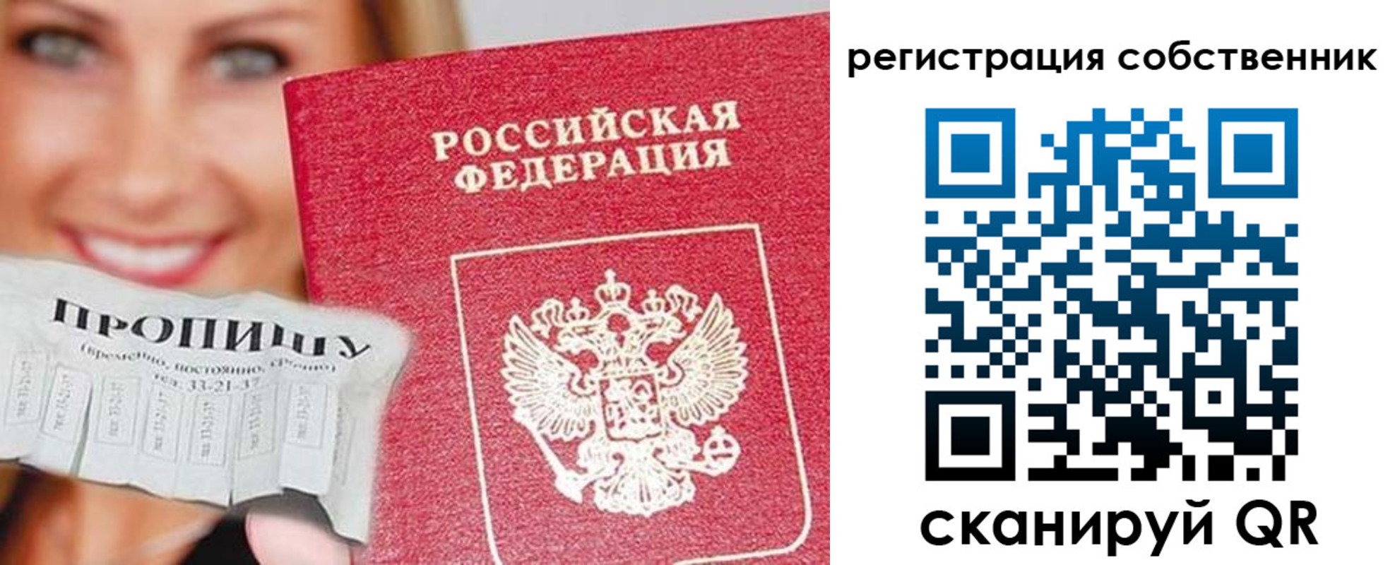 миграционный учет в Междуреченске