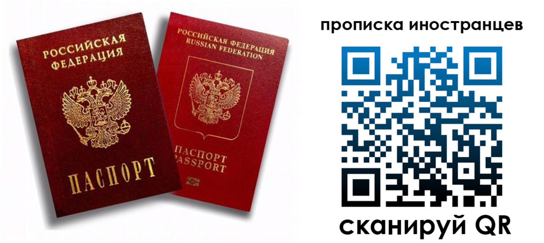 временная регистрация в квартире в Междуреченске