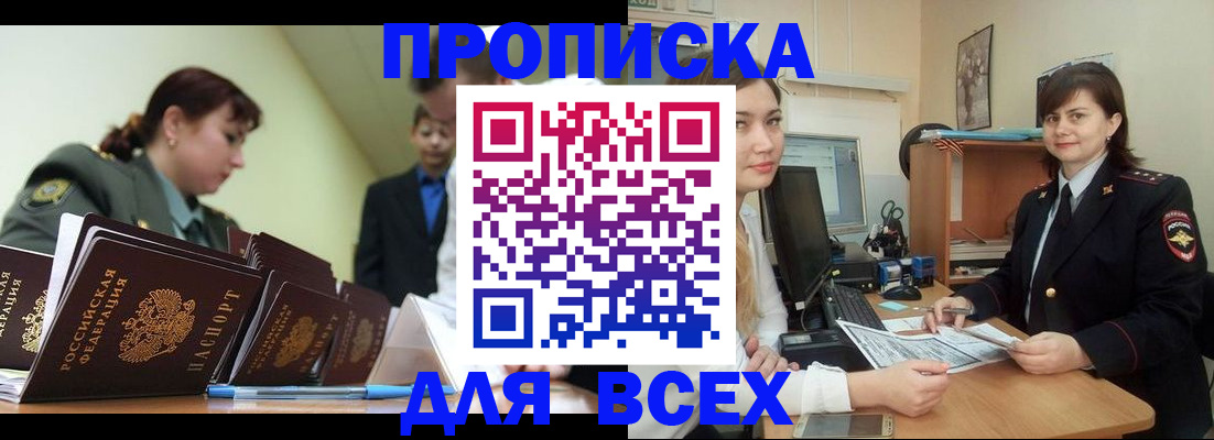 временная регистрация поиск в Междуреченске