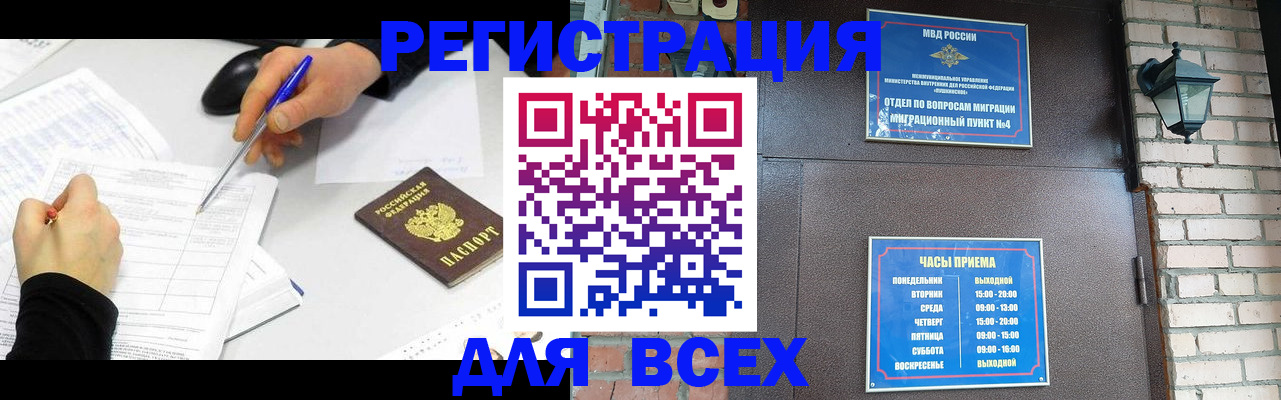 пропишу в квартире в Междуреченске